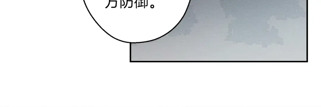 第4话 开始训练 第86页