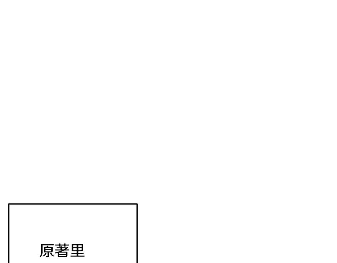 第4话 开始训练 第109页