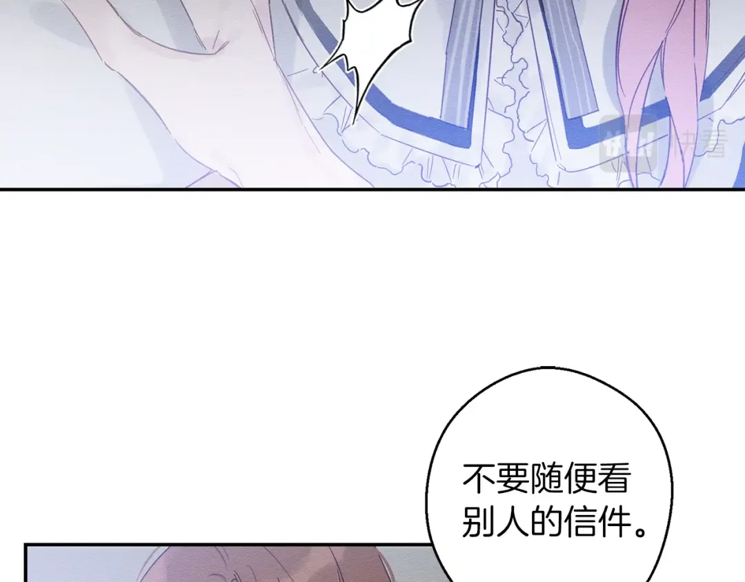 第4话 开始训练 第27页