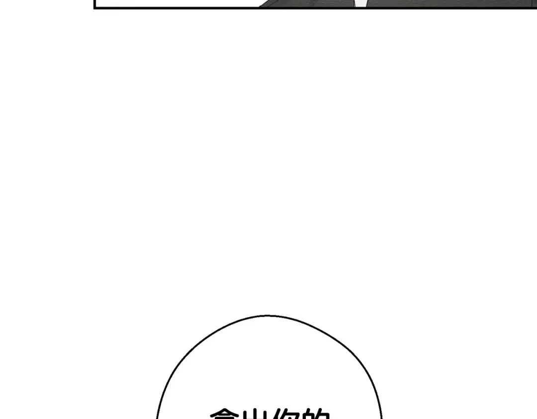 第4话 开始训练 第54页