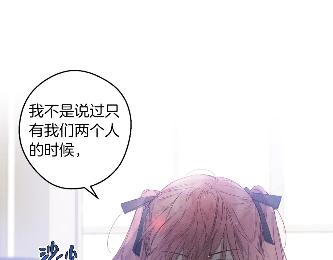 第4话 开始训练 第19页