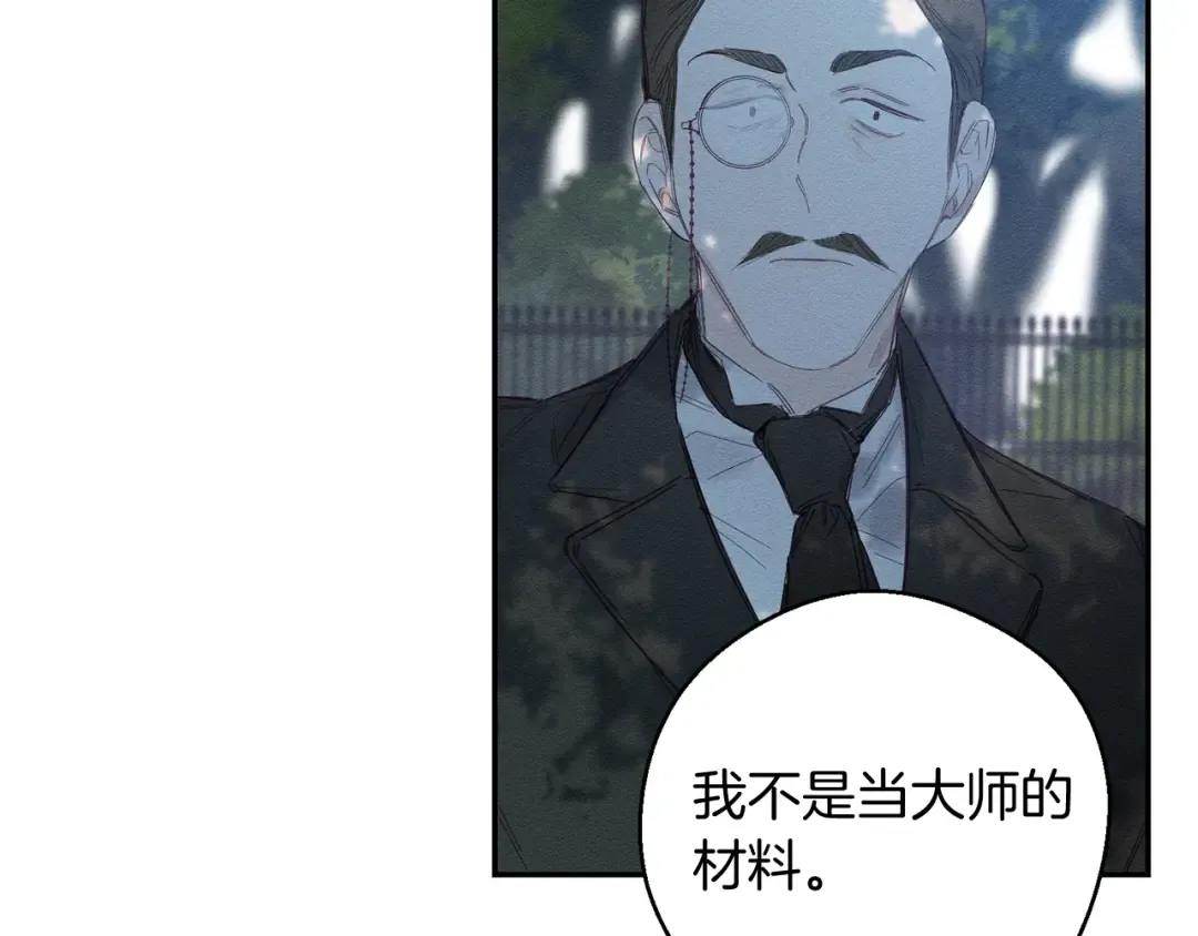 第4话 开始训练 第134页