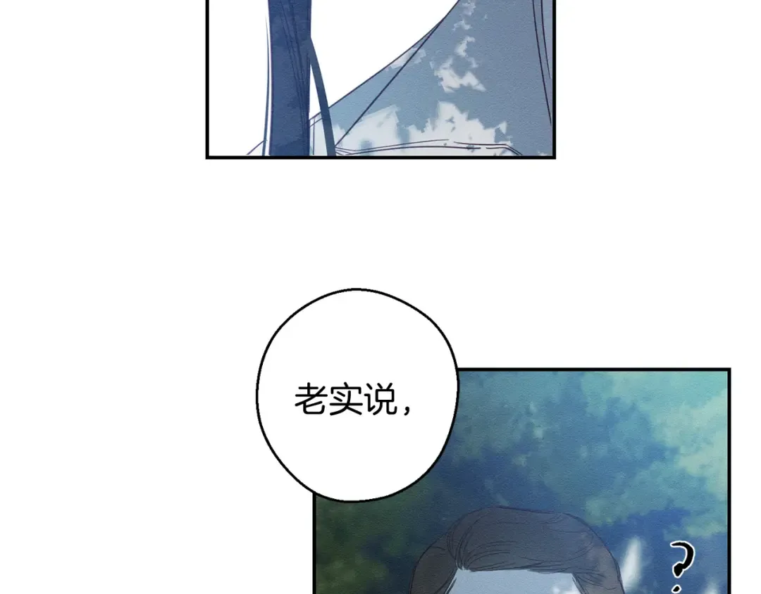 第4话 开始训练 第133页