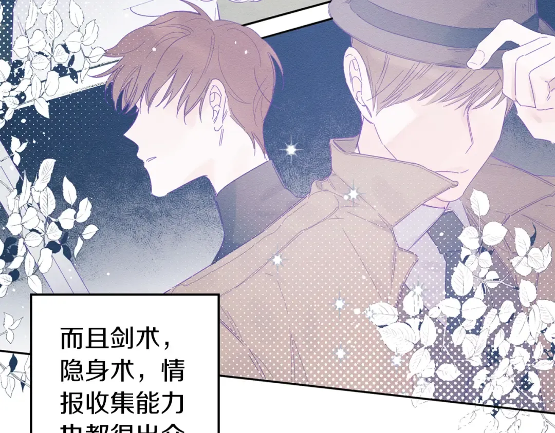 第4话 开始训练 第125页