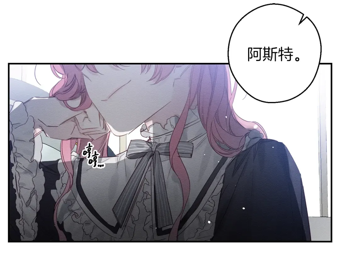 第4话 开始训练 第18页