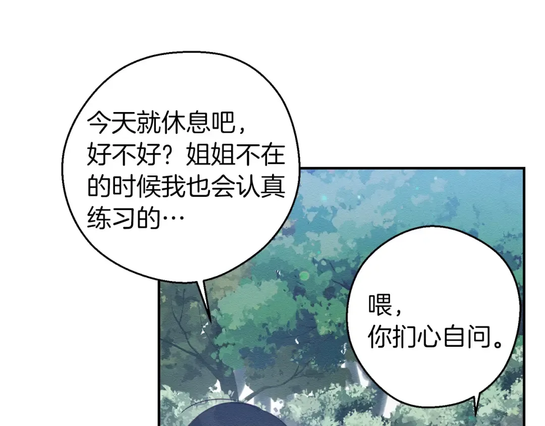 第4话 开始训练 第46页