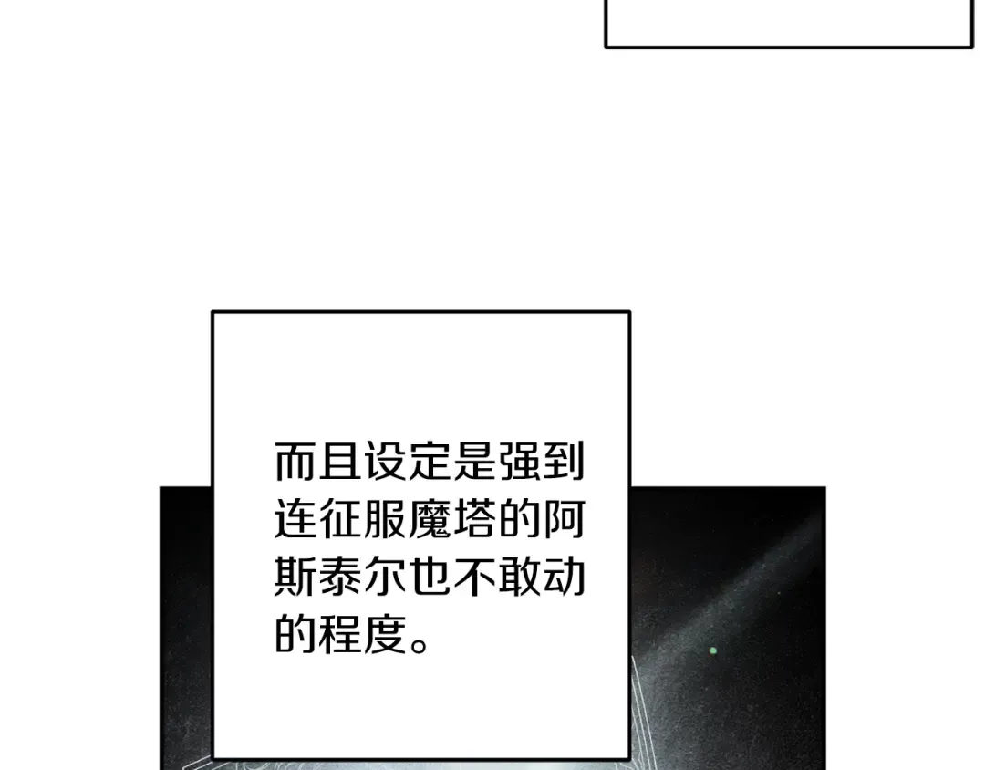 第4话 开始训练 第99页