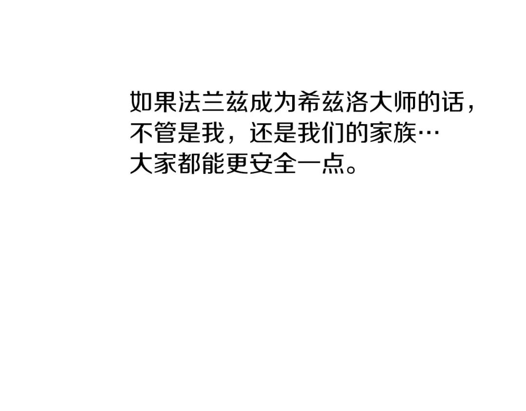 第4话 开始训练 第102页