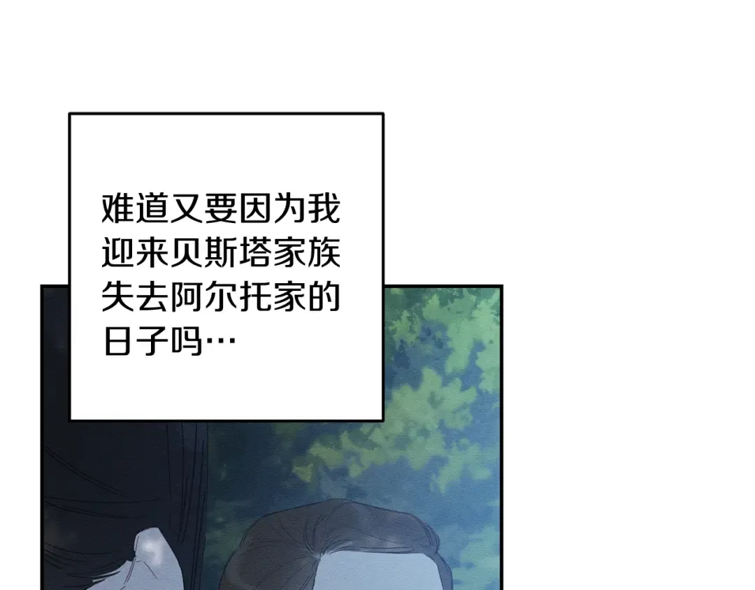 第4话 开始训练 第130页