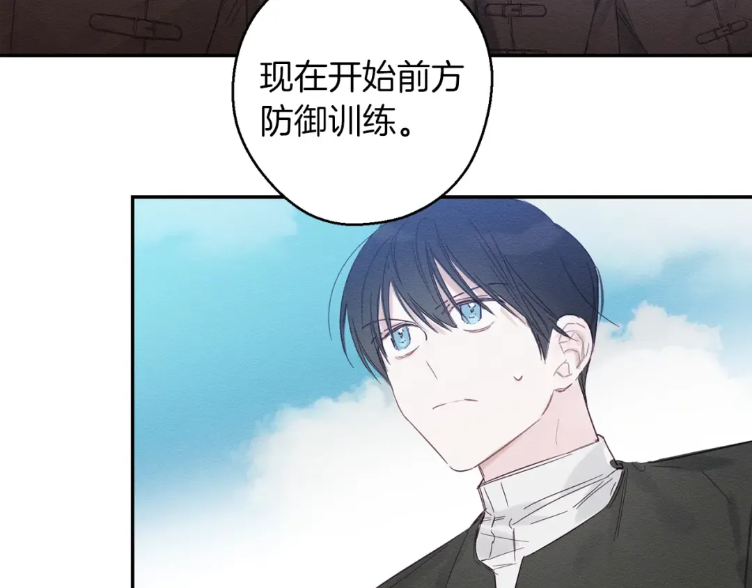 第4话 开始训练 第53页