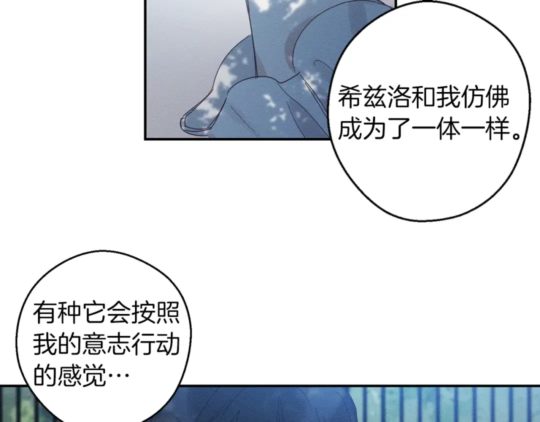 第4话 开始训练 第105页