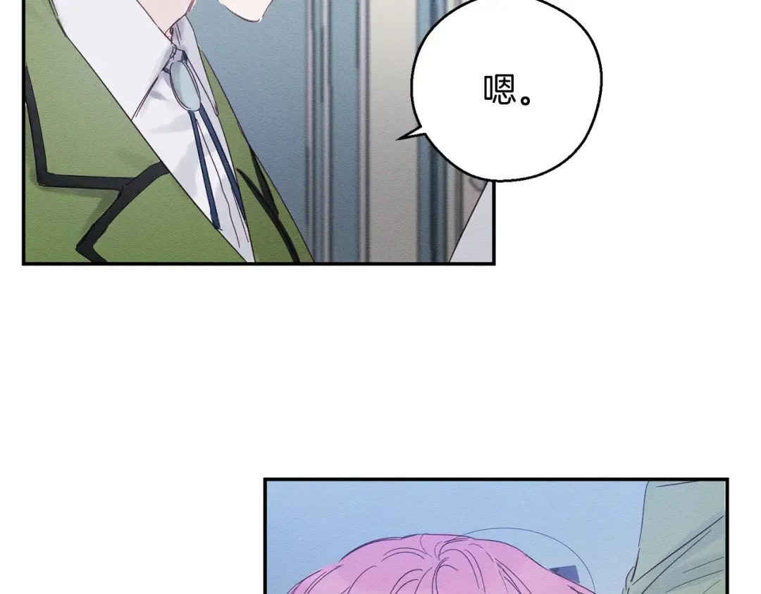 第4话 开始训练 第35页