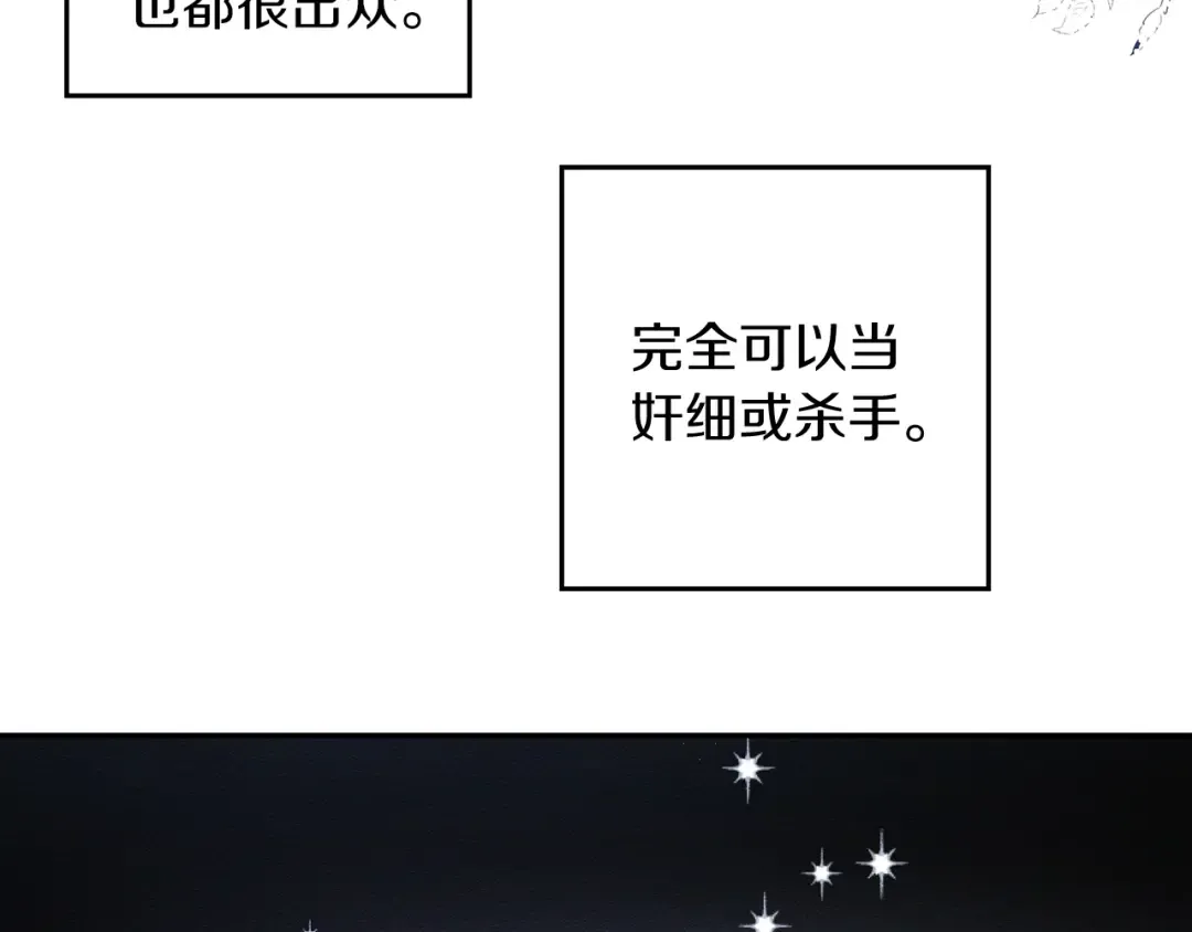 第4话 开始训练 第126页
