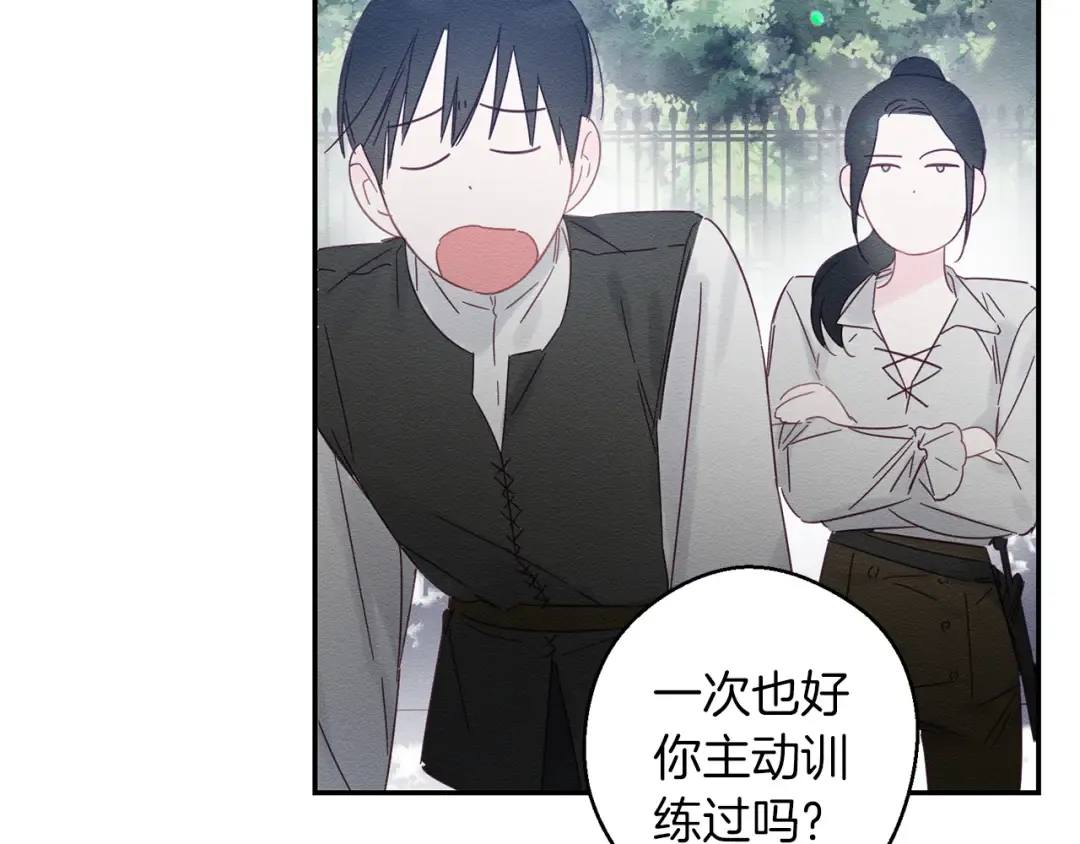 第4话 开始训练 第47页