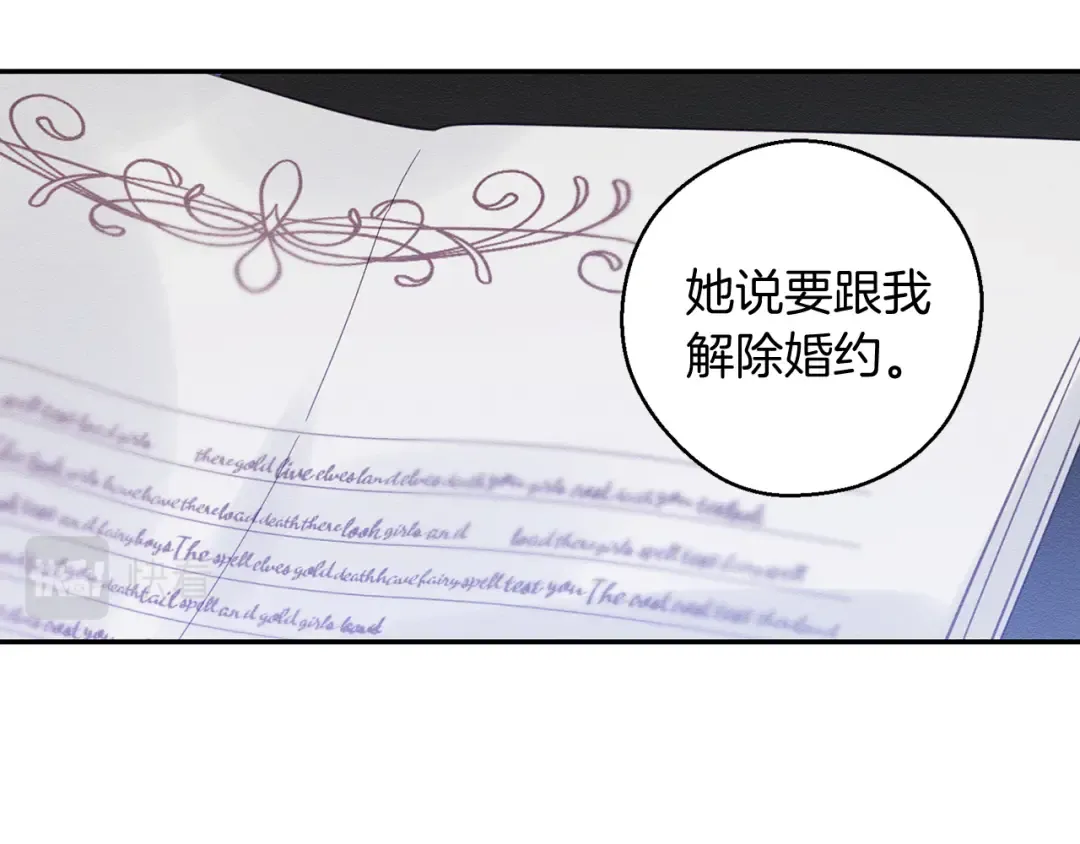 第4话 开始训练 第39页