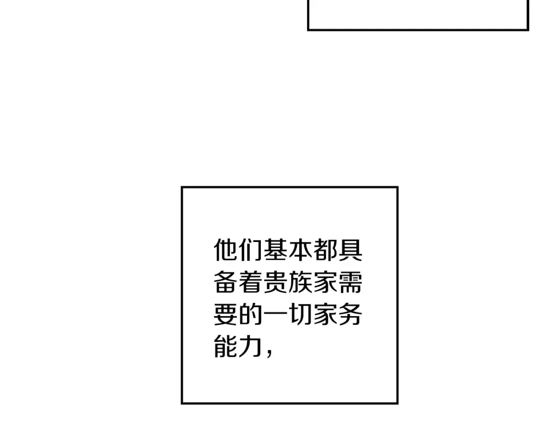 第4话 开始训练 第123页