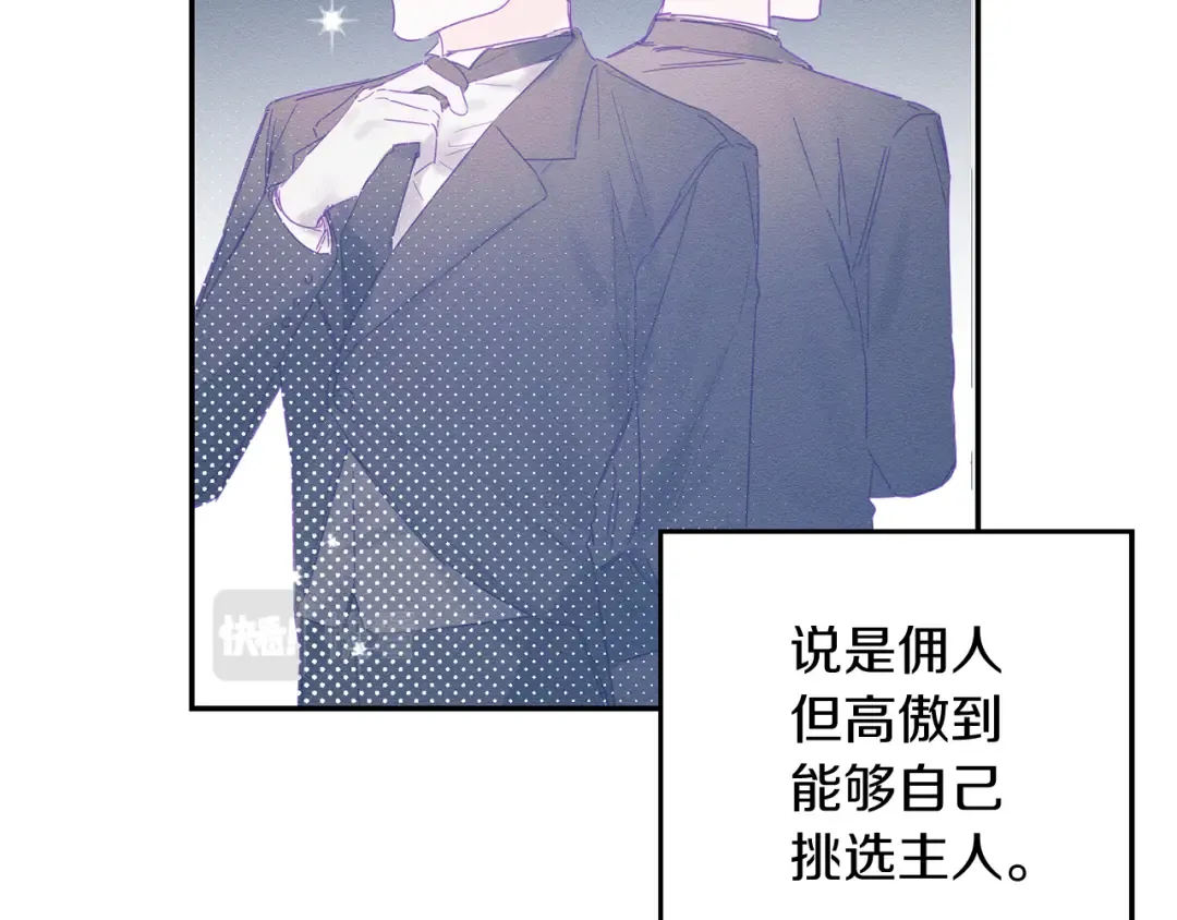 第4话 开始训练 第122页