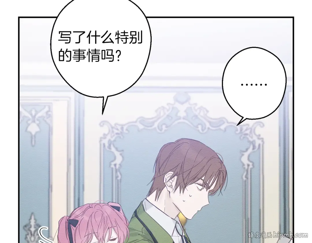 第4话 开始训练 第32页