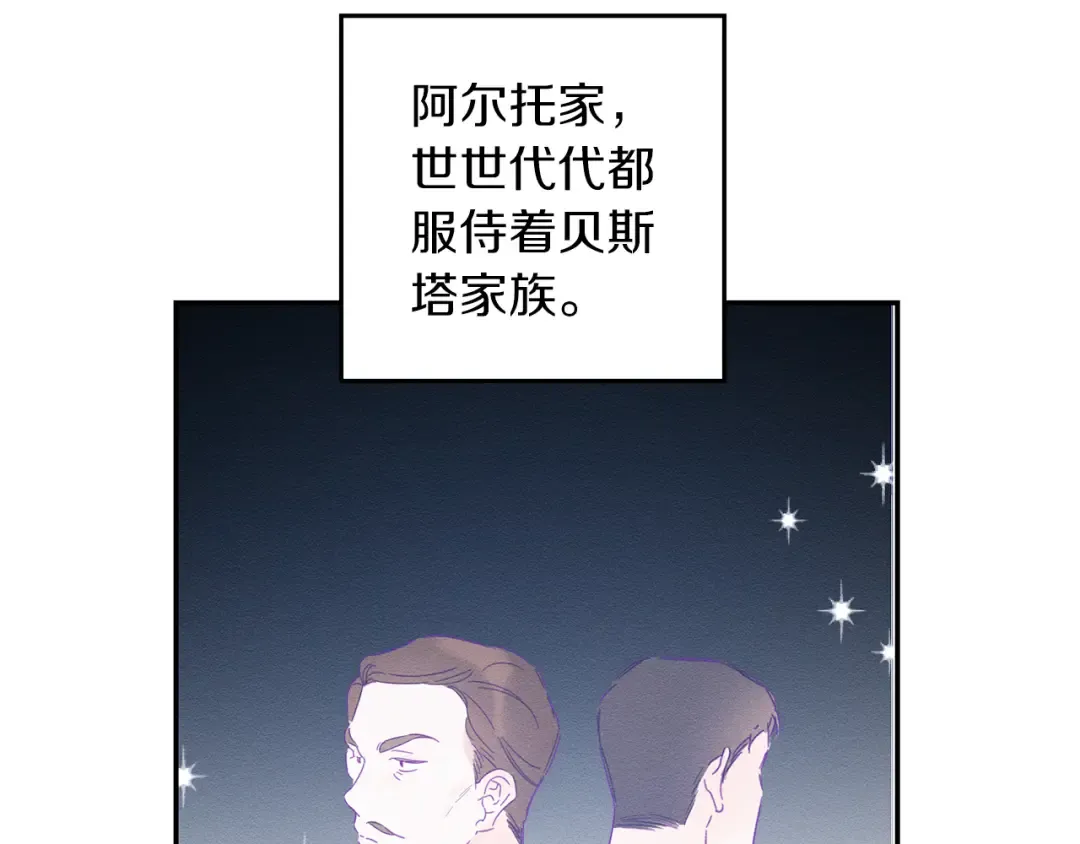 第4话 开始训练 第121页