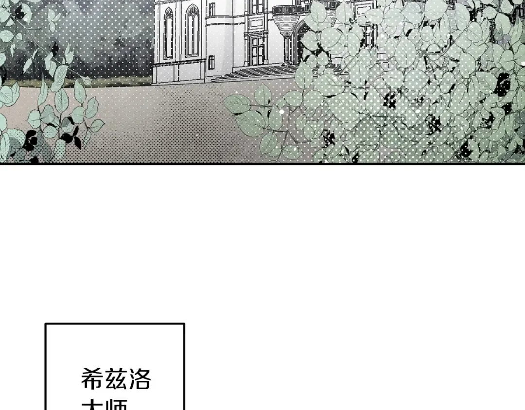 第4话 开始训练 第97页