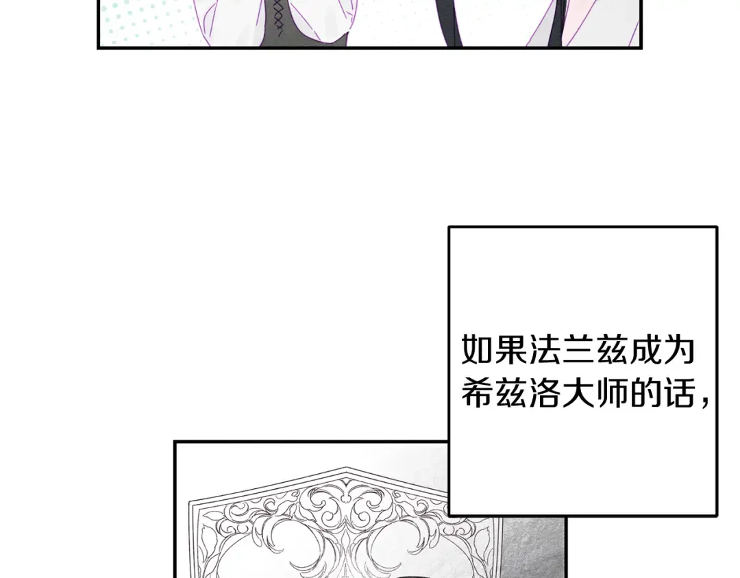 第4话 开始训练 第93页