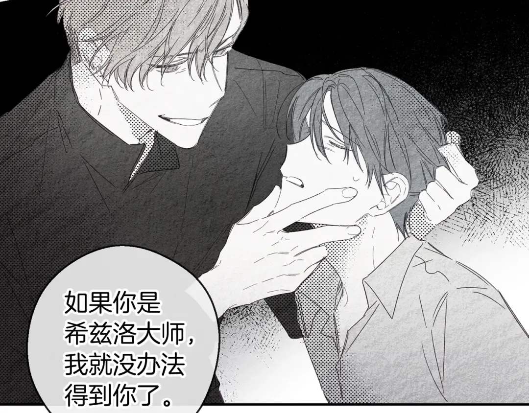 第4话 开始训练 第111页