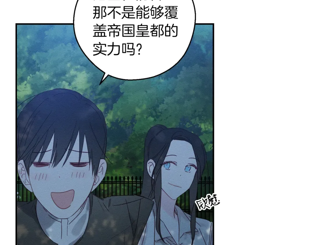 第4话 开始训练 第89页