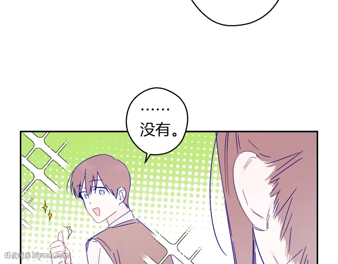 第4话 开始训练 第48页