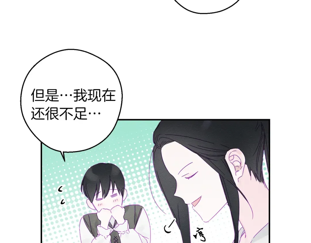 第4话 开始训练 第92页