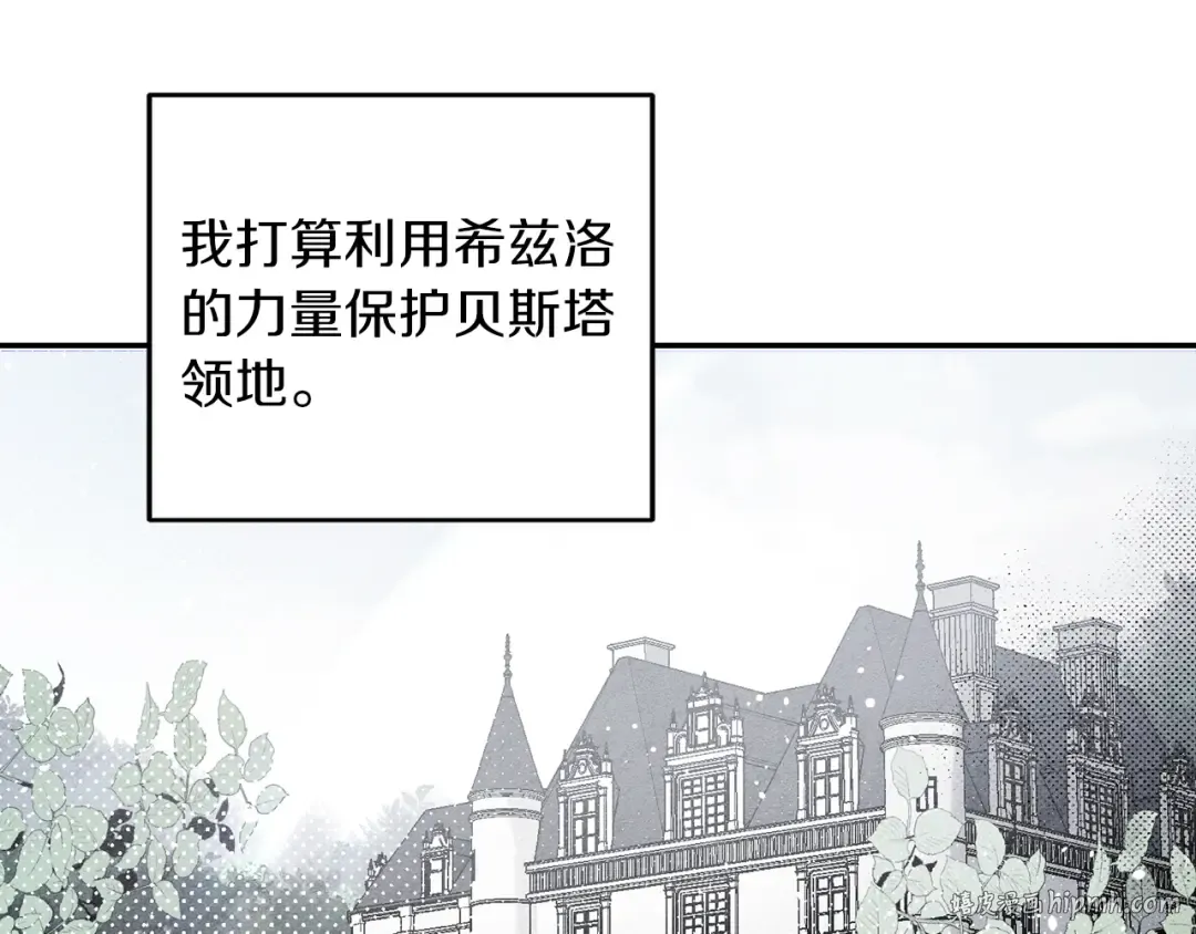 第4话 开始训练 第96页