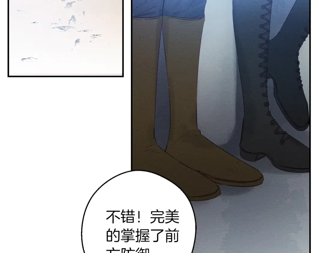 第4话 开始训练 第85页