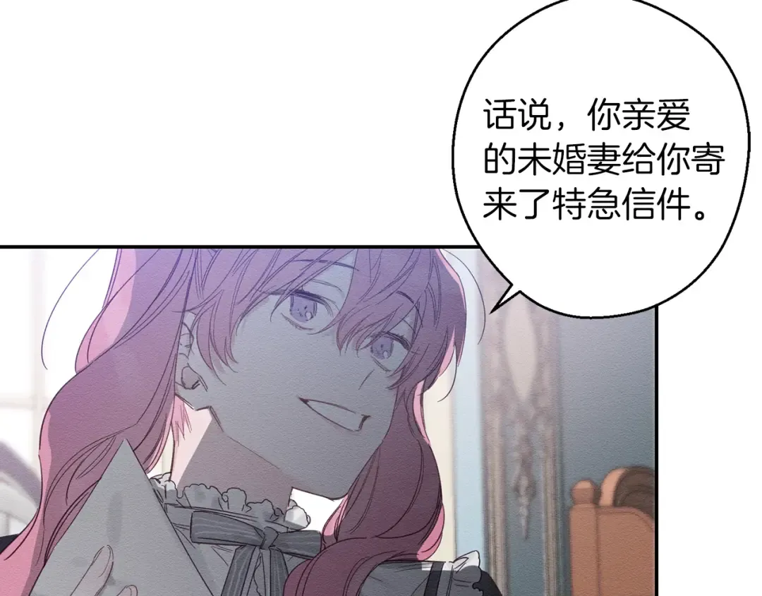 第4话 开始训练 第23页