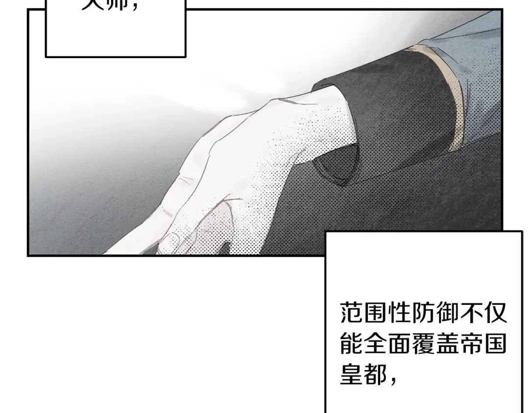 第4话 开始训练 第98页