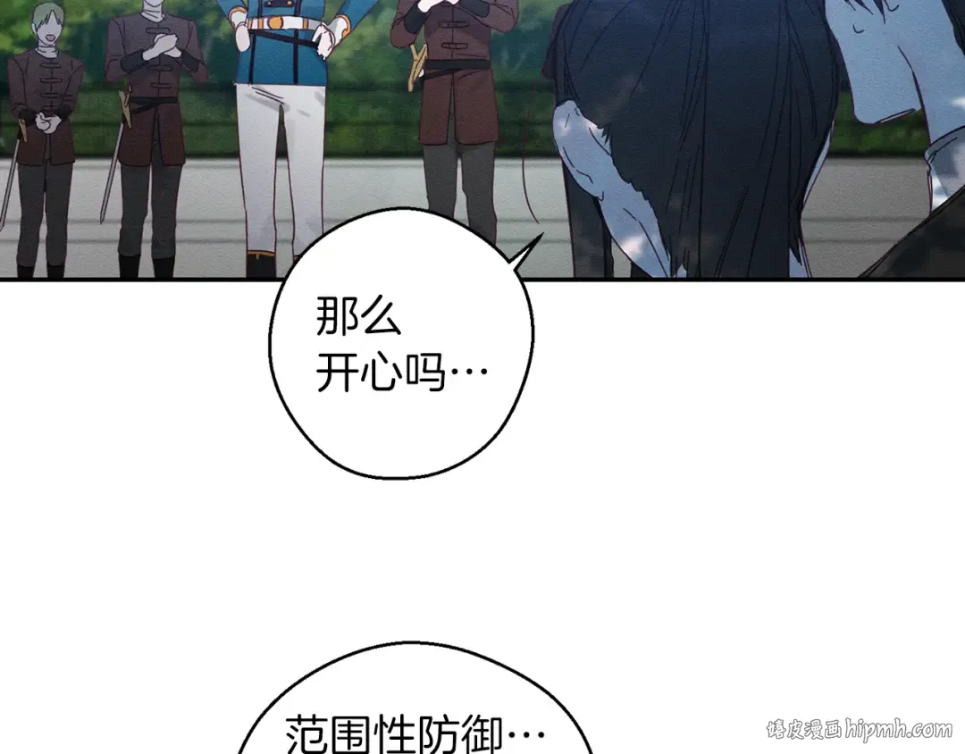 第4话 开始训练 第88页
