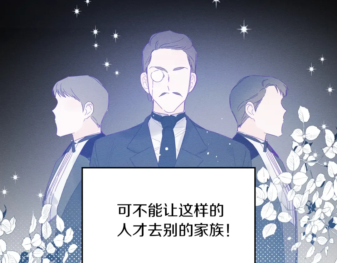第4话 开始训练 第127页