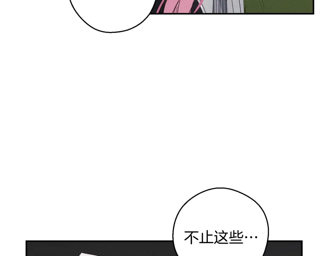 第4话 开始训练 第37页