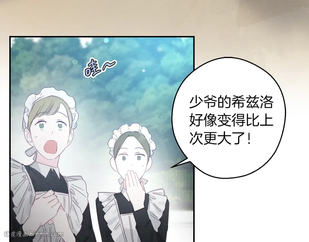 第4话 开始训练 第64页