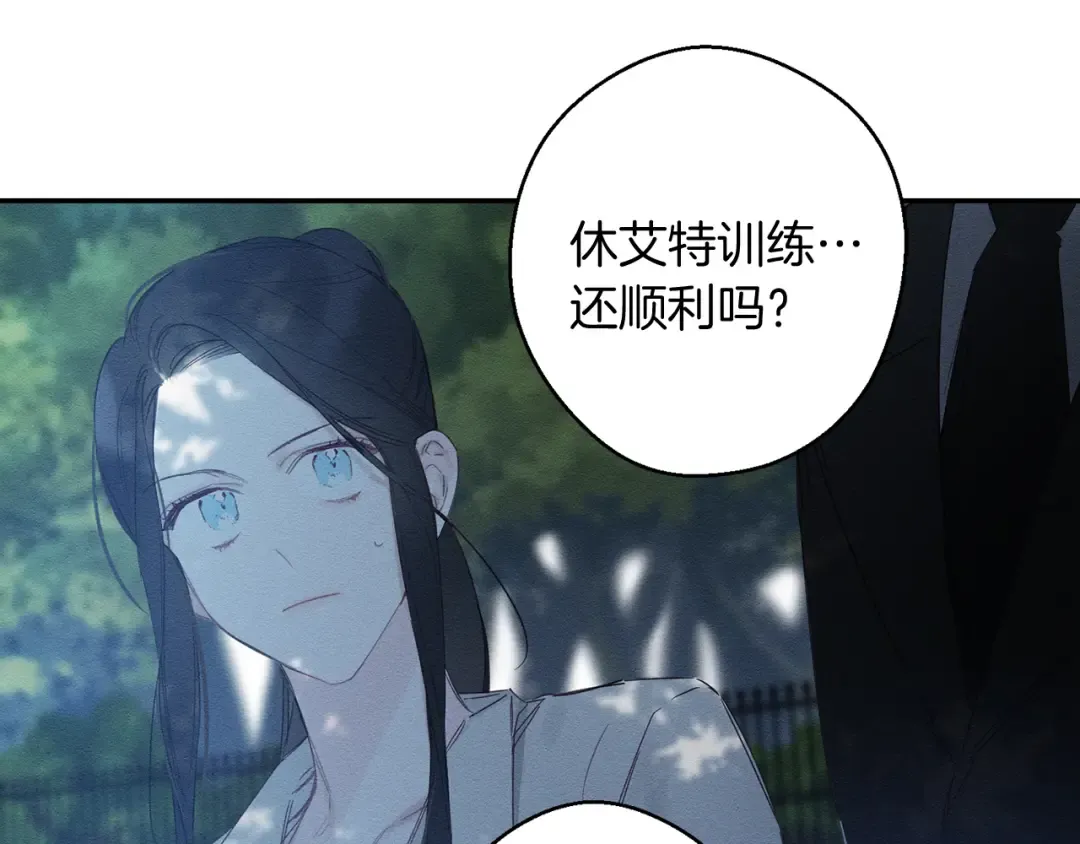 第4话 开始训练 第117页