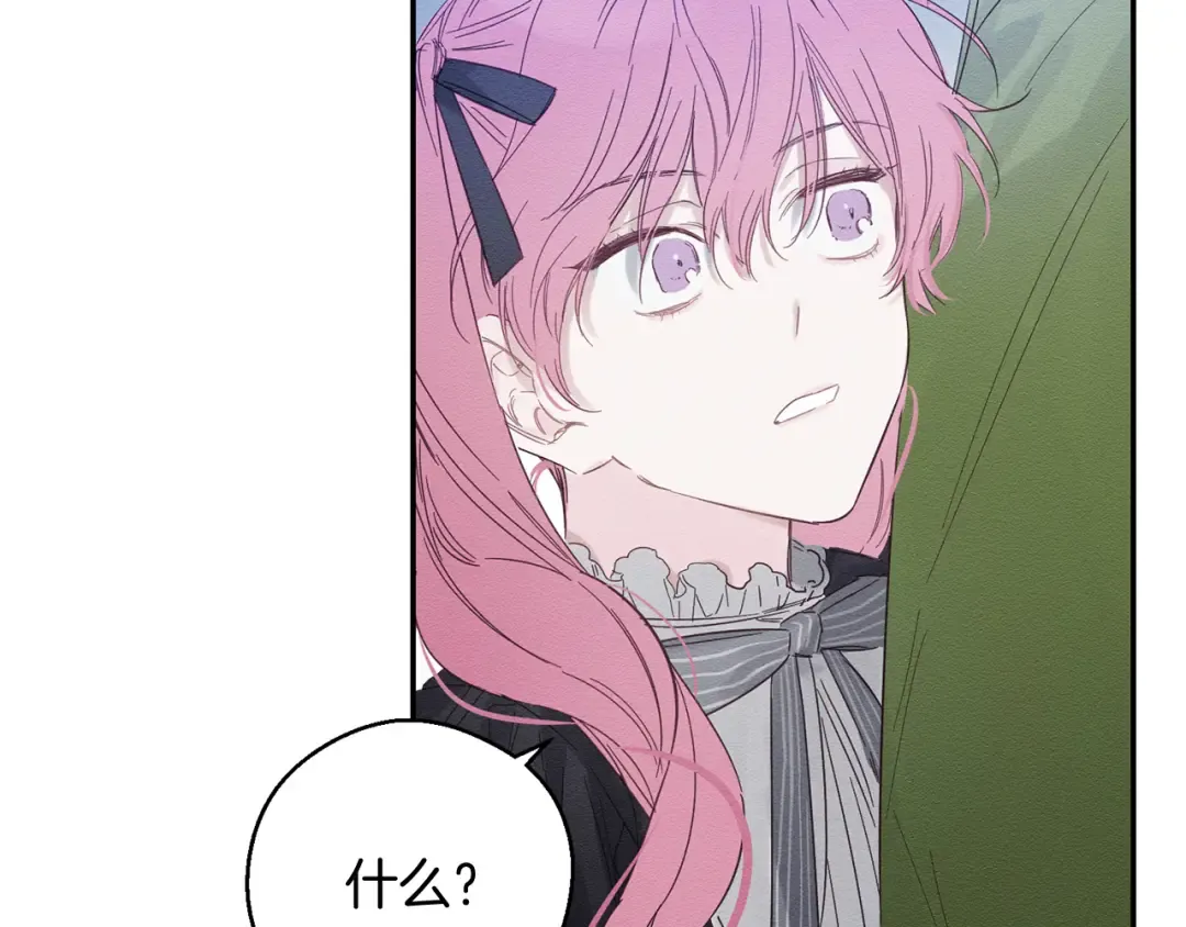 第4话 开始训练 第36页
