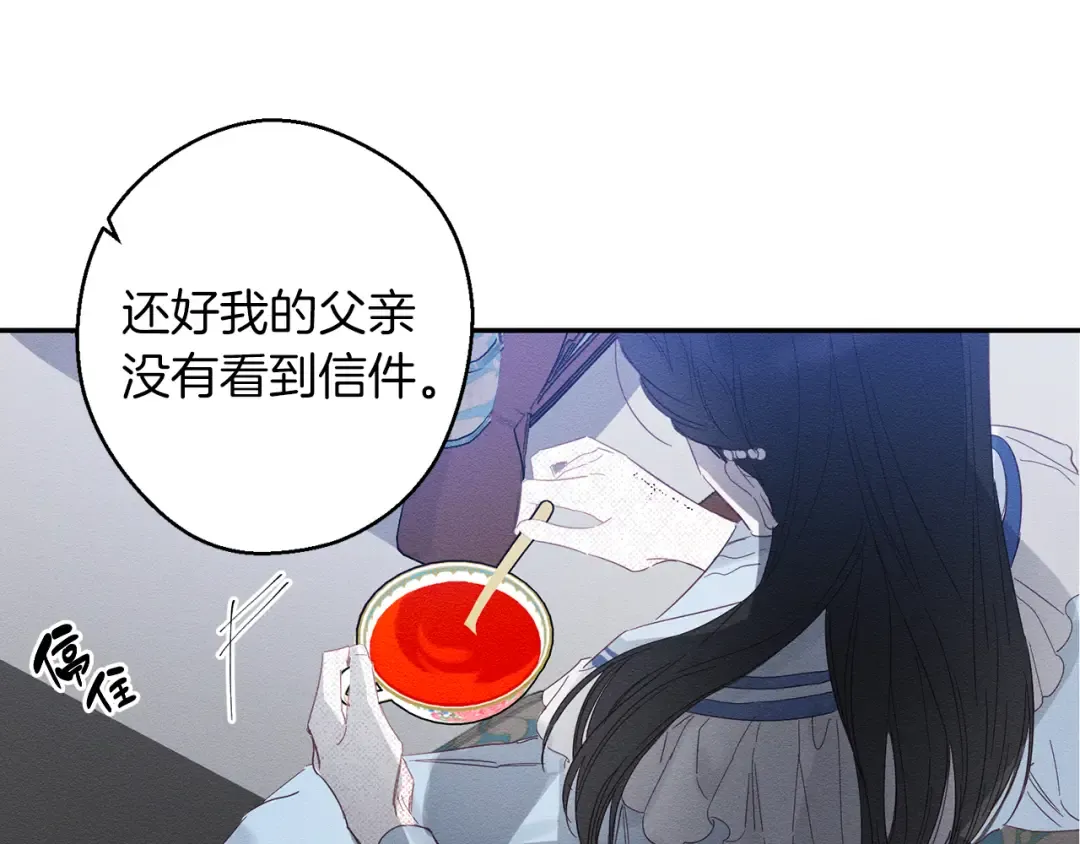 第5话 为什么不问问理由？ 第108页