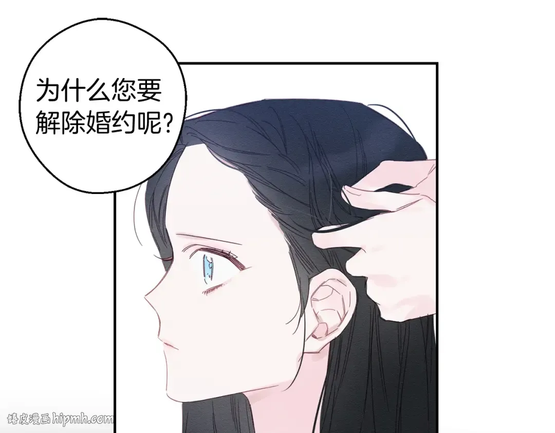 第5话 为什么不问问理由？ 第72页