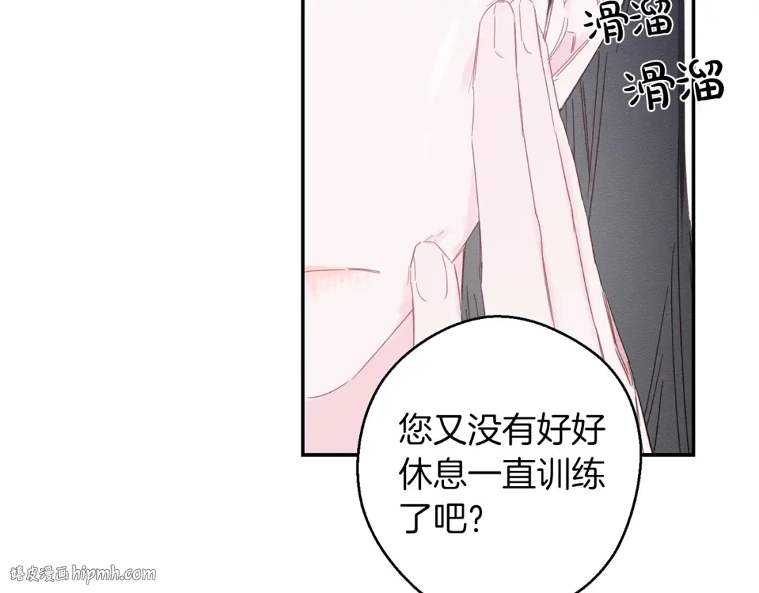 第5话 为什么不问问理由？ 第40页