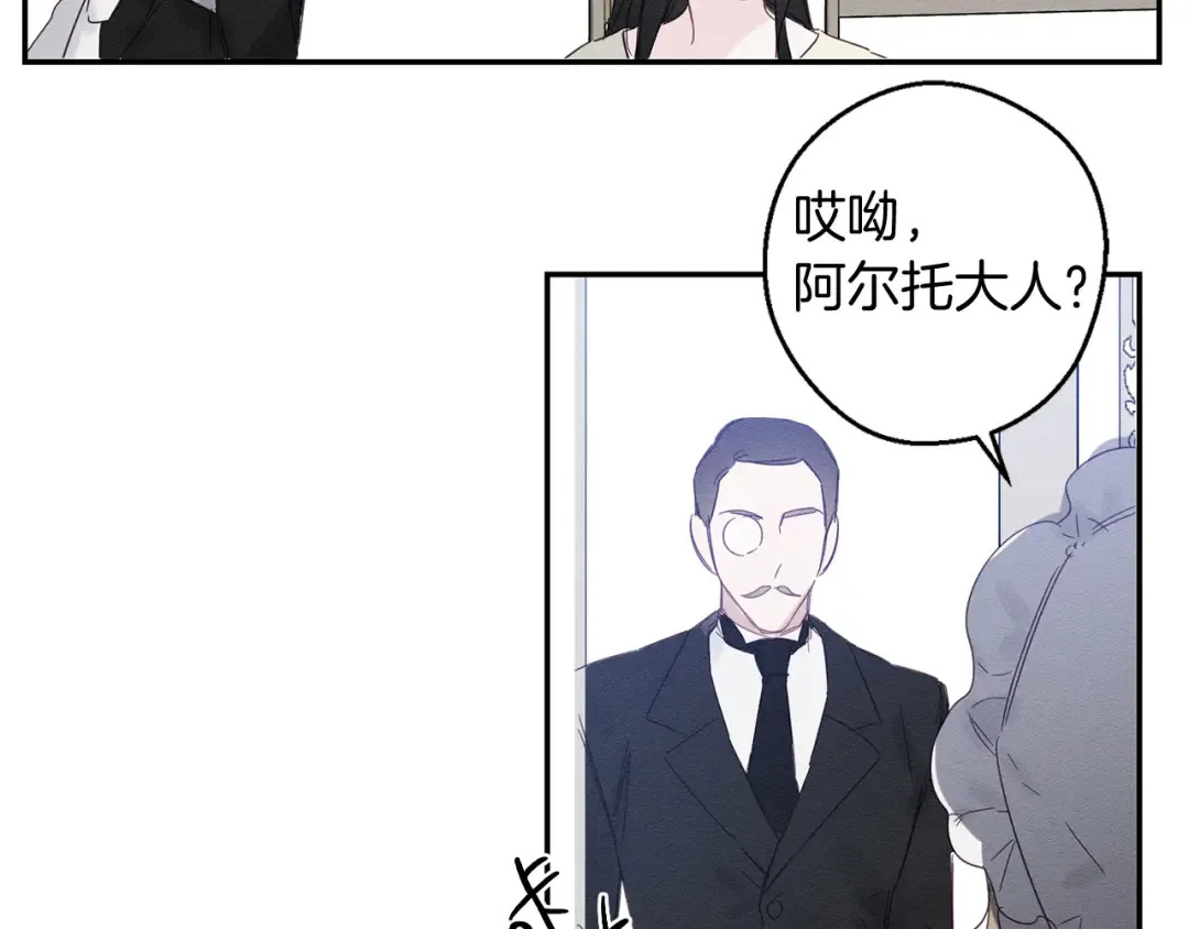 第5话 为什么不问问理由？ 第54页