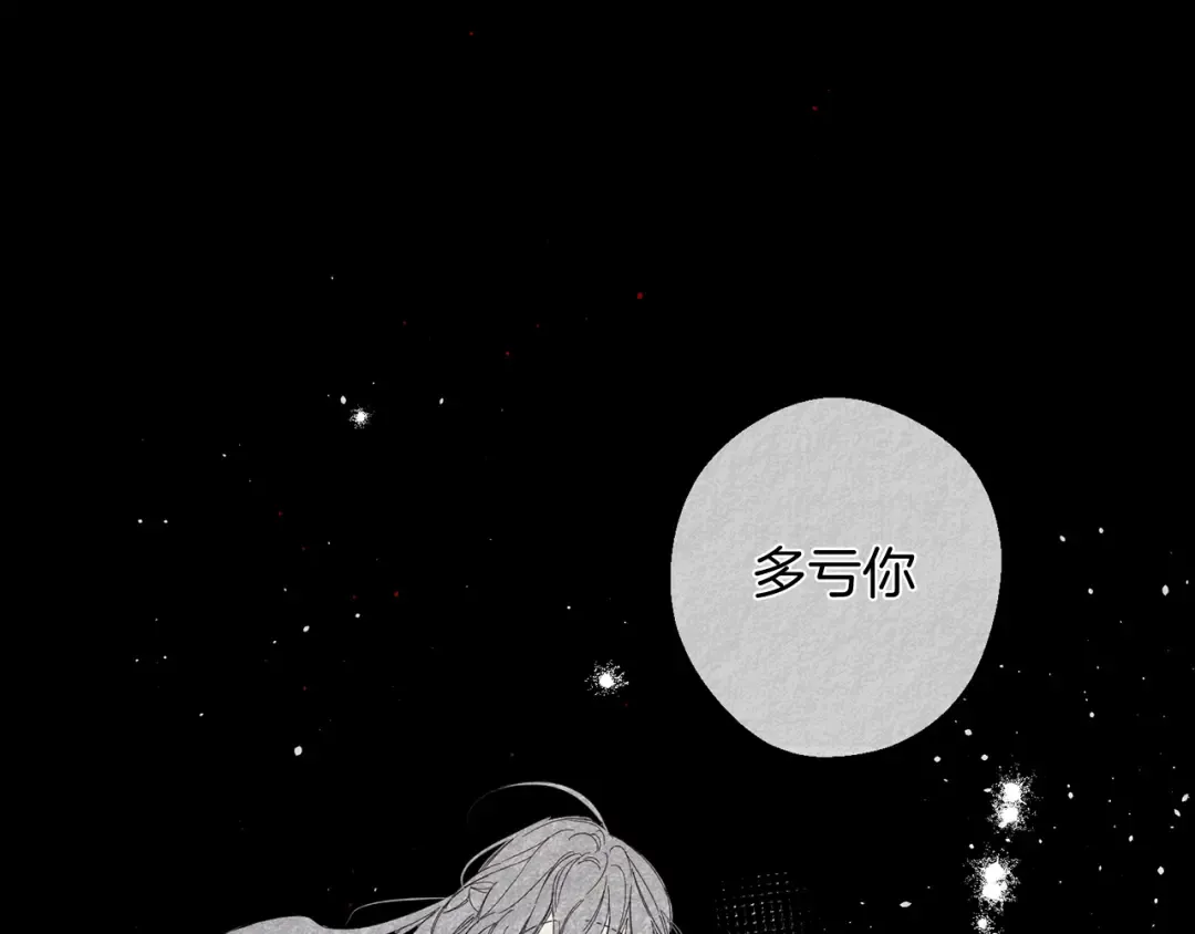 第5话 为什么不问问理由？ 第81页