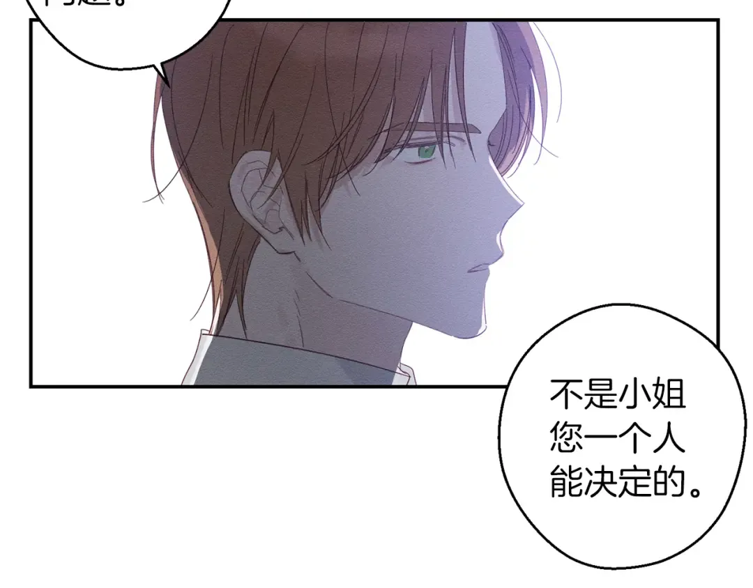 第5话 为什么不问问理由？ 第107页