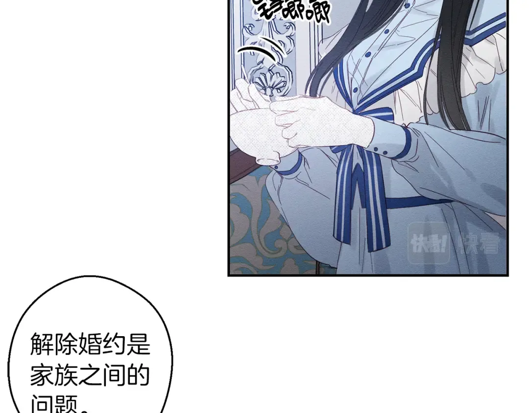 第5话 为什么不问问理由？ 第106页