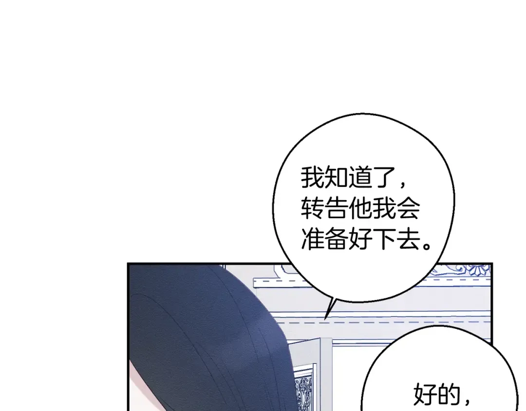 第5话 为什么不问问理由？ 第60页