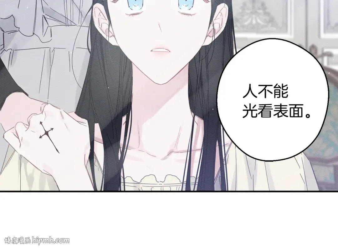 第5话 为什么不问问理由？ 第88页