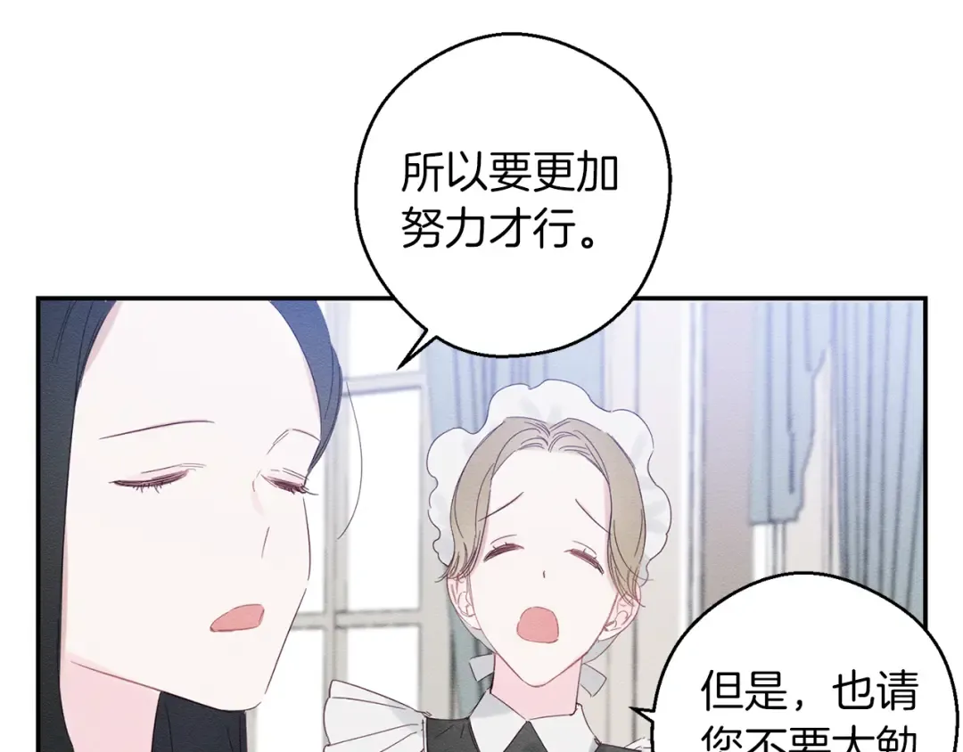 第5话 为什么不问问理由？ 第45页