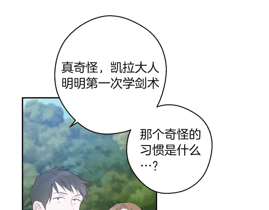 第5话 为什么不问问理由？ 第23页